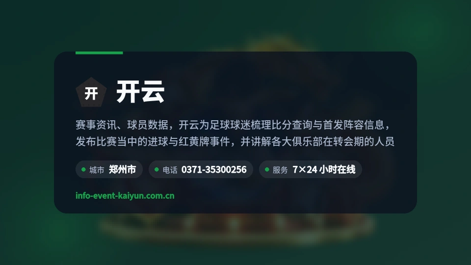 关于开云